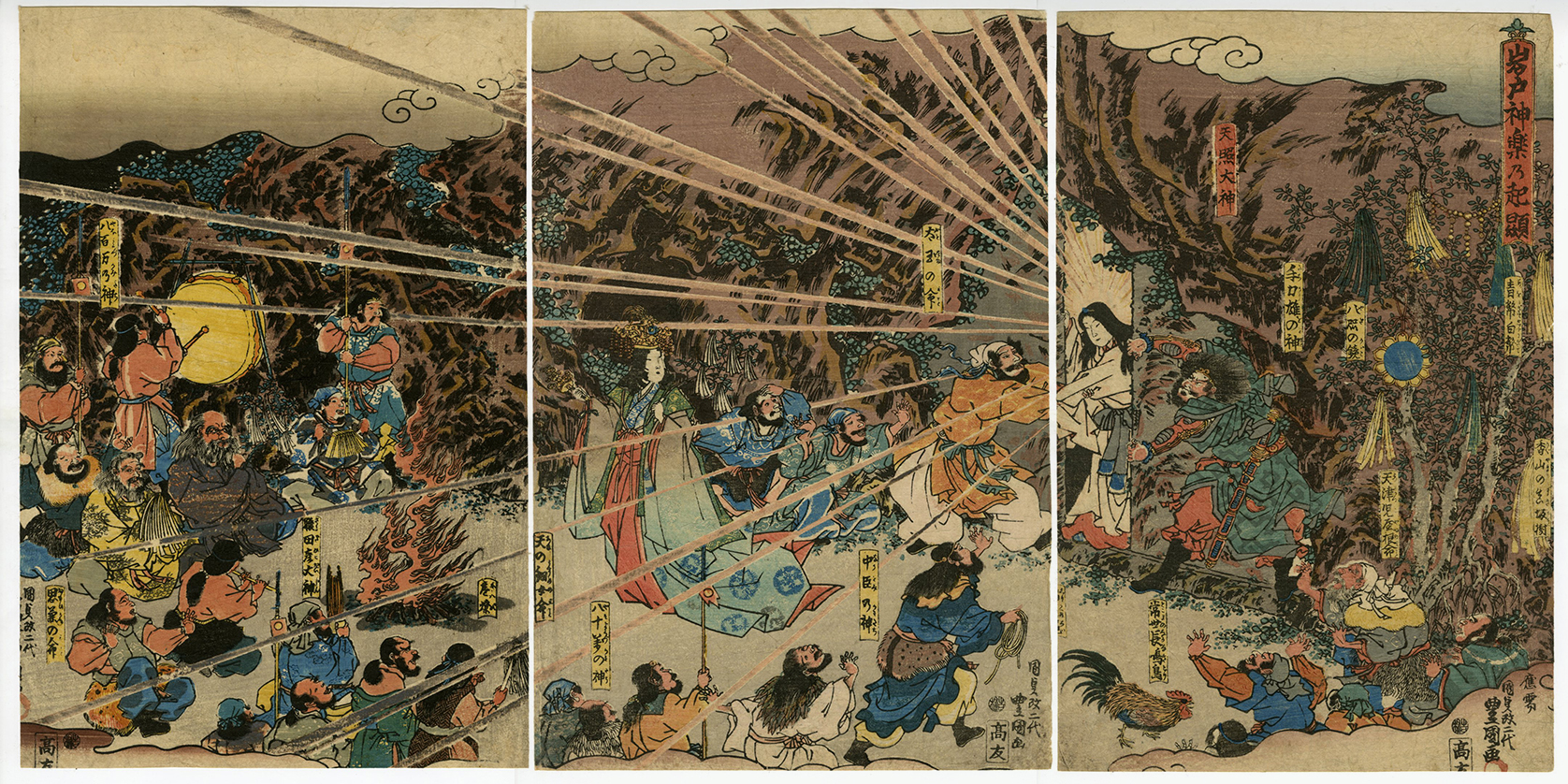 豊国Ⅲ （国貞）(とよくに3( くにさだ)) - 岩戸神楽乃起顕 - 浮世絵