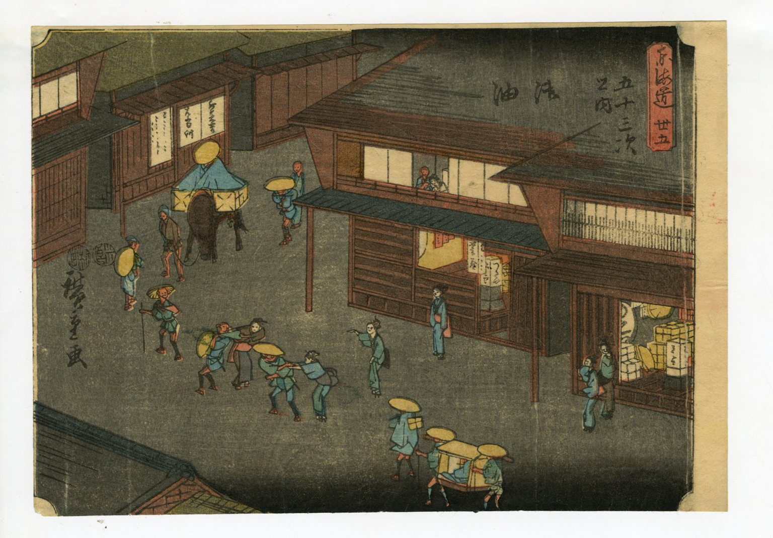 ひろしげ 広重(ひろしげ) - 東海道 御油 - 浮世絵販売 - 浮世絵ぎゃらりい