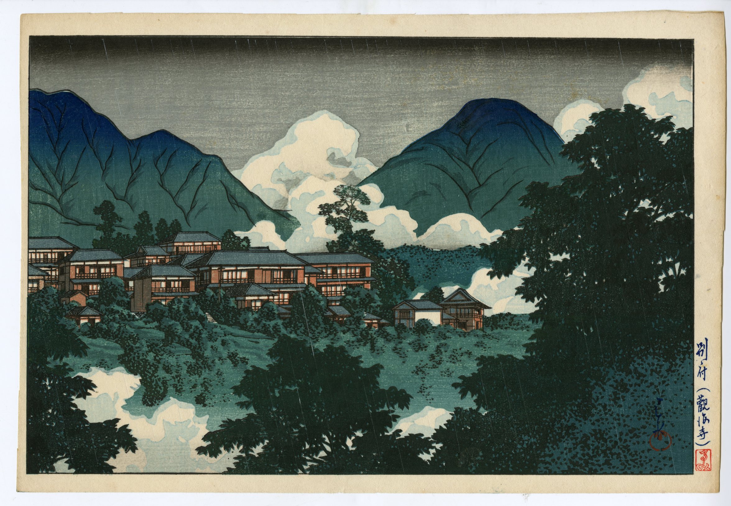 川瀬巴水(かわせはすい) - 別府 観海寺 - 新版画販売 - 浮世絵