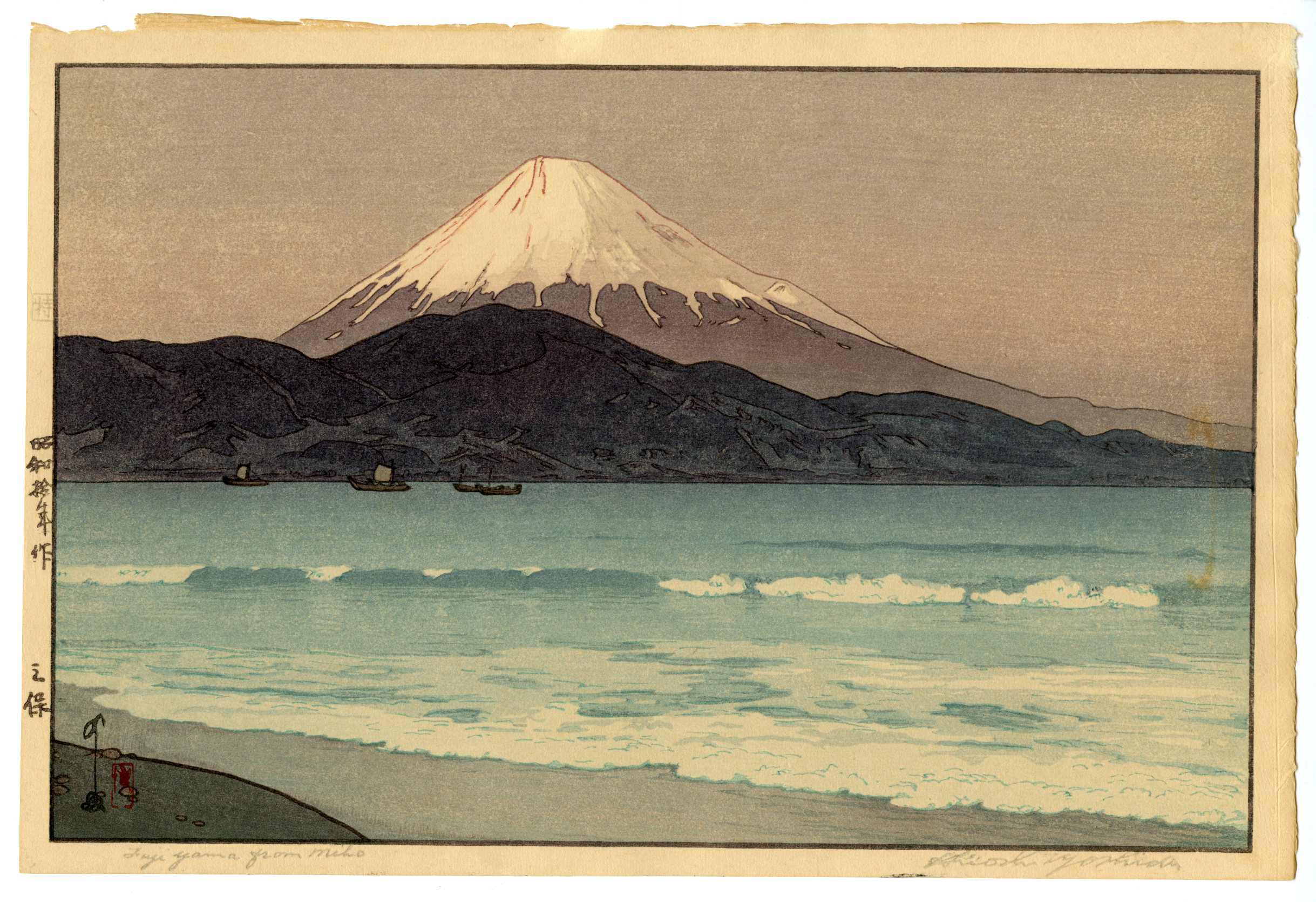 吉田博(よしだひろし) - 三保 - 新版画販売 - 浮世絵ぎゃらりい秋華洞