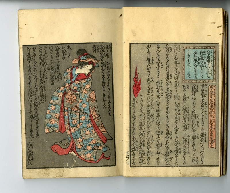 英泉(えいせん) 閨中紀聞枕文庫 第四輯上下巻（2冊セット） 春画販売 浮世絵ぎゃらりい秋華洞