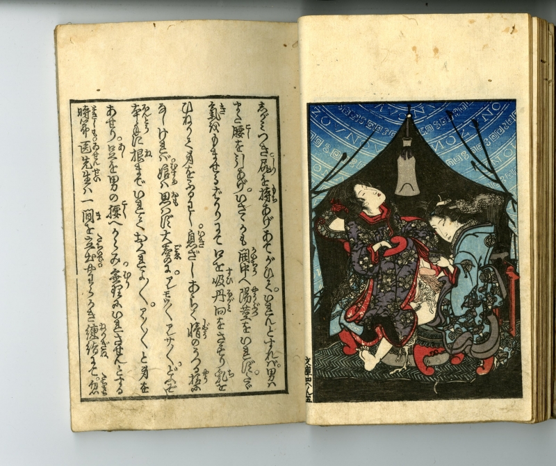 英泉(えいせん) 閨中紀聞枕文庫 第四輯上下巻（2冊セット） 春画販売 浮世絵ぎゃらりい秋華洞