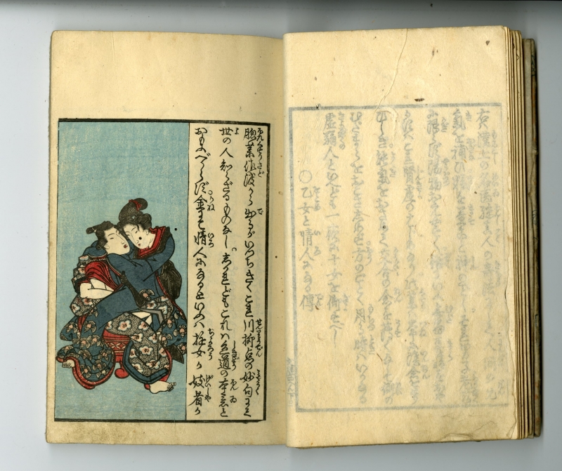 英泉(えいせん) 閨中紀聞枕文庫 第四輯上下巻（2冊セット） 春画販売 浮世絵ぎゃらりい秋華洞