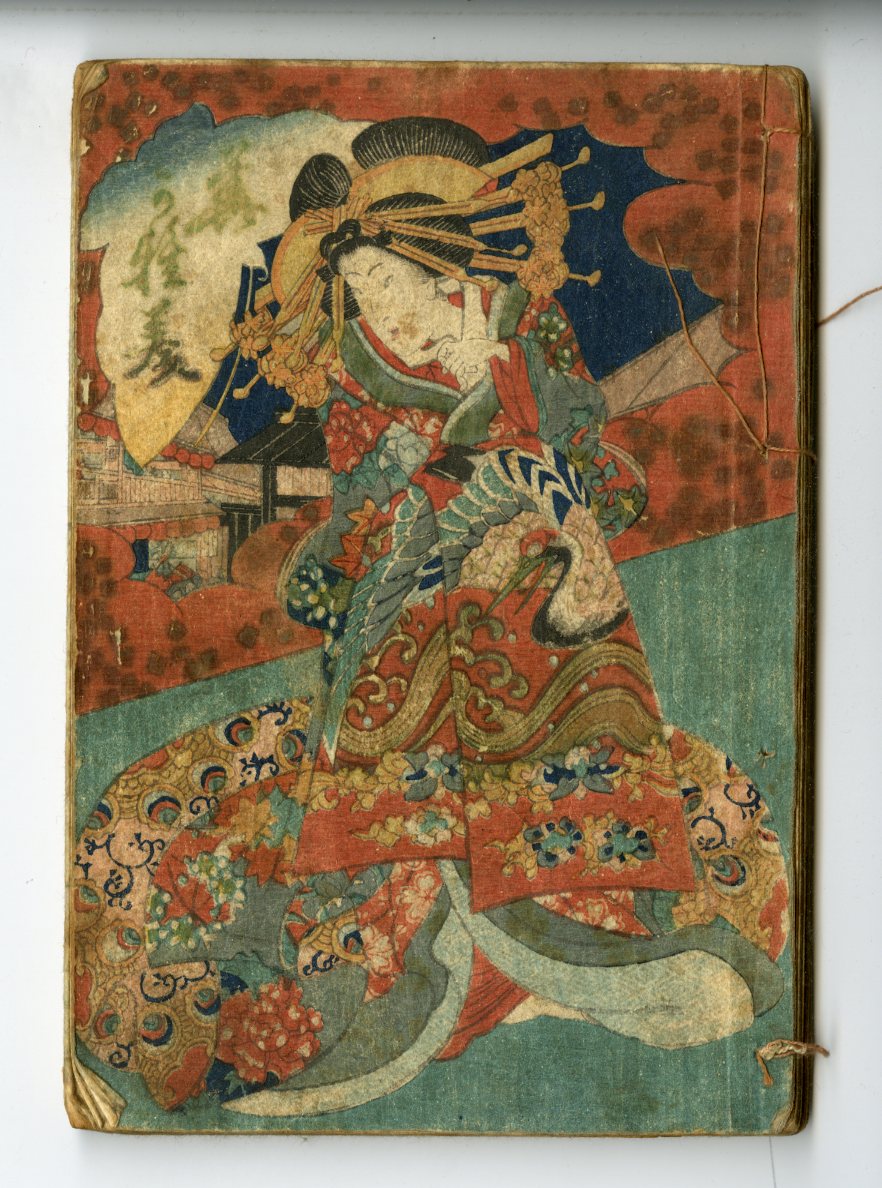 浮世絵　春情花 浮世絵春情花 / 古本、中古本、古書籍の通販は「日本の古本屋