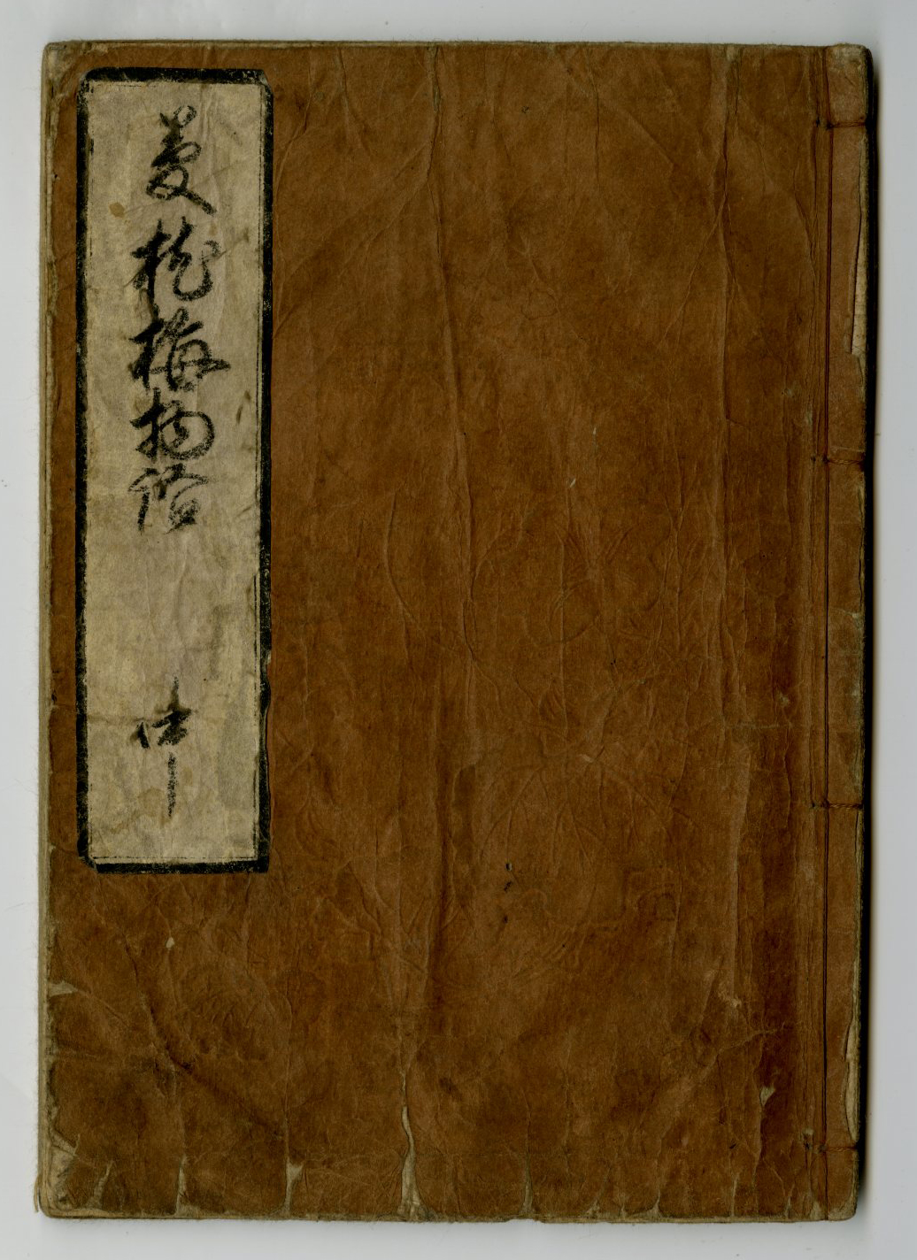 春画 - 春画販売 - 浮世絵ぎゃらりい秋華洞