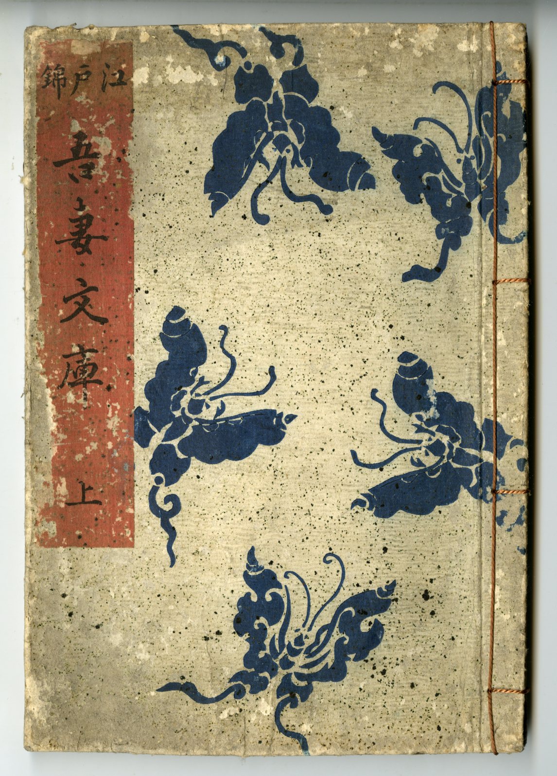 国芳(くによし) - 江戸錦吾妻文庫 上 - 春画販売 - 浮世絵 国芳(くによし) - 江戸錦吾妻文庫 上 - 春画販売 - 浮世絵