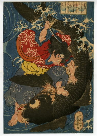 Kuniyoshi Oniwakamaru about to Kill the Giant Carp