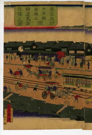 紅英斎() - 東京名所 日本橋京橋間鉄道馬車往復之図 - 浮世絵販売