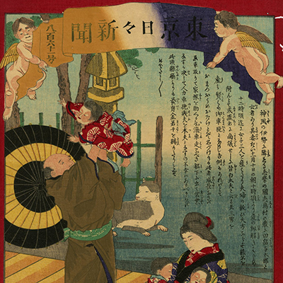 TOP － 浮世絵ぎゃらりい秋華洞