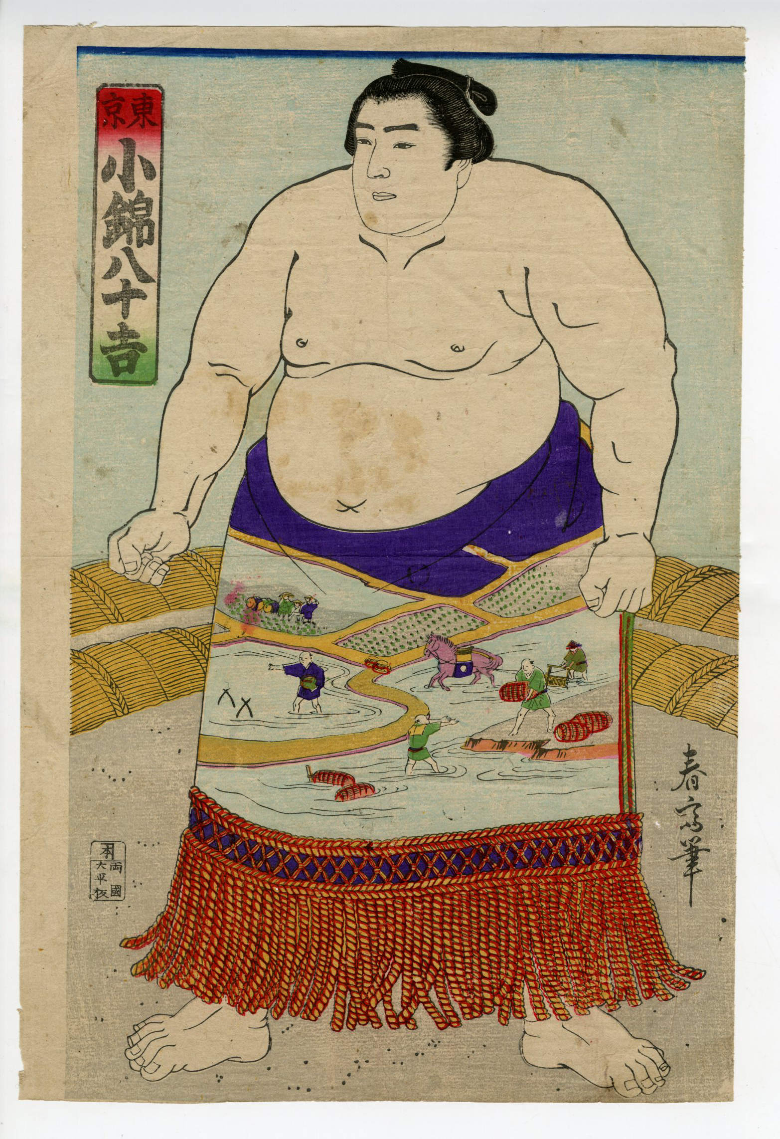 春斉() - 東京 小錦八十吉 - 浮世絵販売 - 浮世絵ぎゃらりい秋華洞