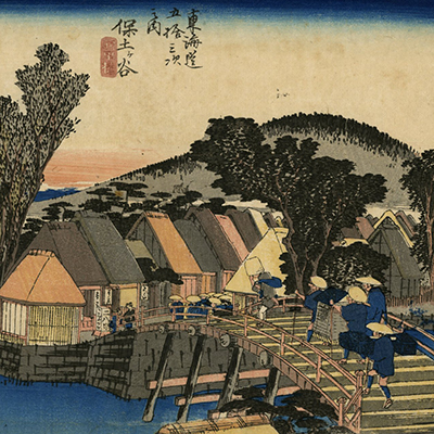 東海道五拾三次（保永堂版）一覧－銀座 秋華洞