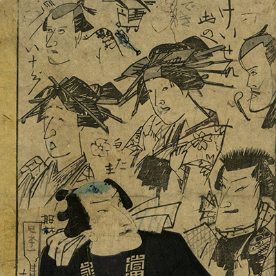 国周一覧－銀座 秋華洞
