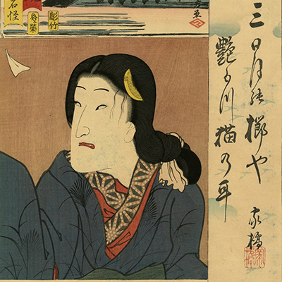 TOP － 浮世絵ぎゃらりい秋華洞