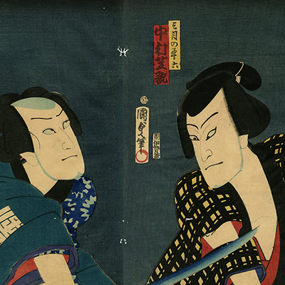 国貞Ⅱ(くにさだⅡ) - 八犬伝犬之草紙廼内 尼妙椿 - 浮世絵販売