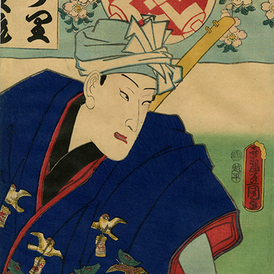 豊国Ⅲ （国貞）(とよくに3( くにさだ)) - 浮世年中行事 皐月 - 浮世絵