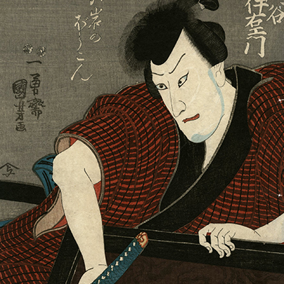 国芳 白藤彦七郎 武勇百伝 浮世絵 木版画 国芳(くによし) - 武勇百伝 白藤彦七郎 兵庫津和田之岬福海寺へ尊氏を