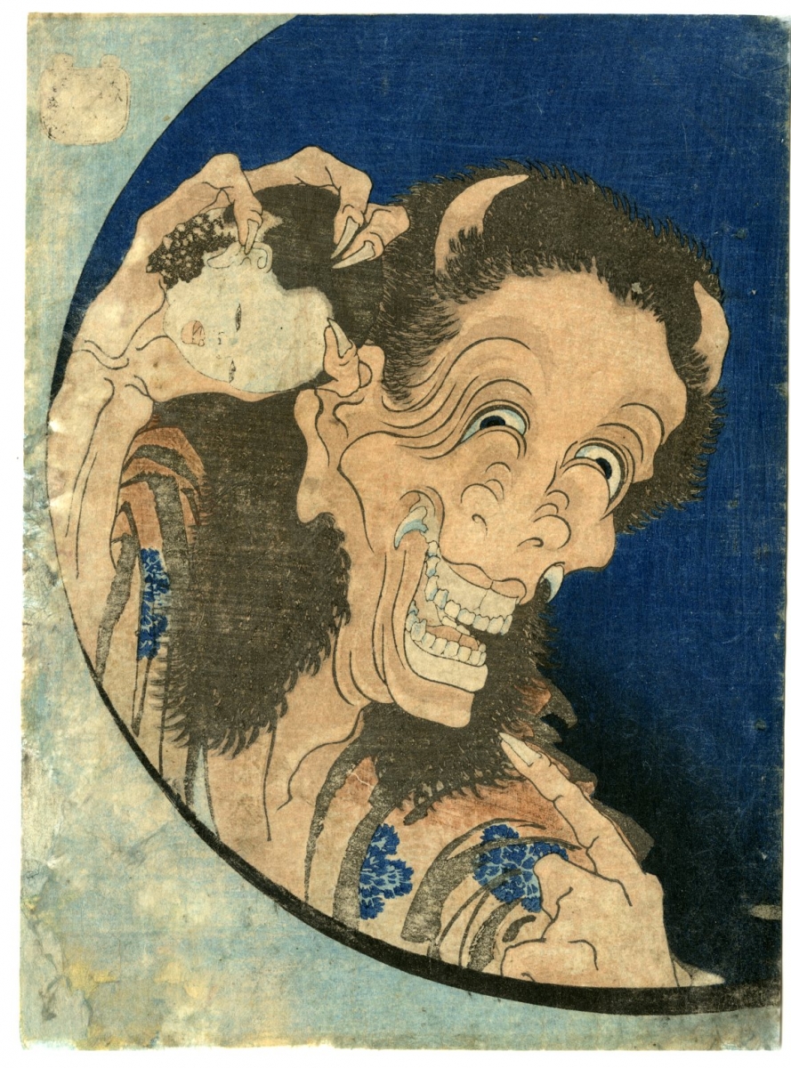 北斎(ほくさい) - 百物語 笑ひはんにゃ - 浮世絵販売 - 浮世絵
