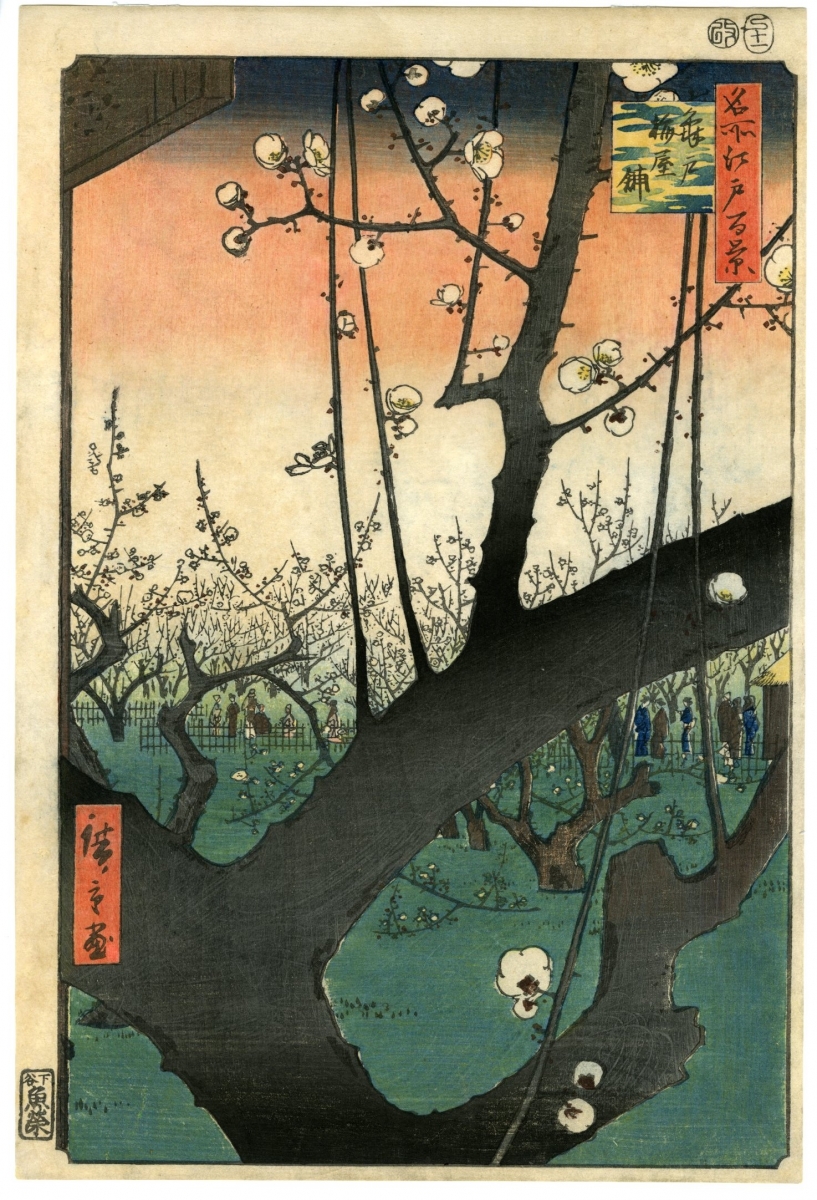 浮世絵、五十三次名所圖會あら井、初代歌川広重画