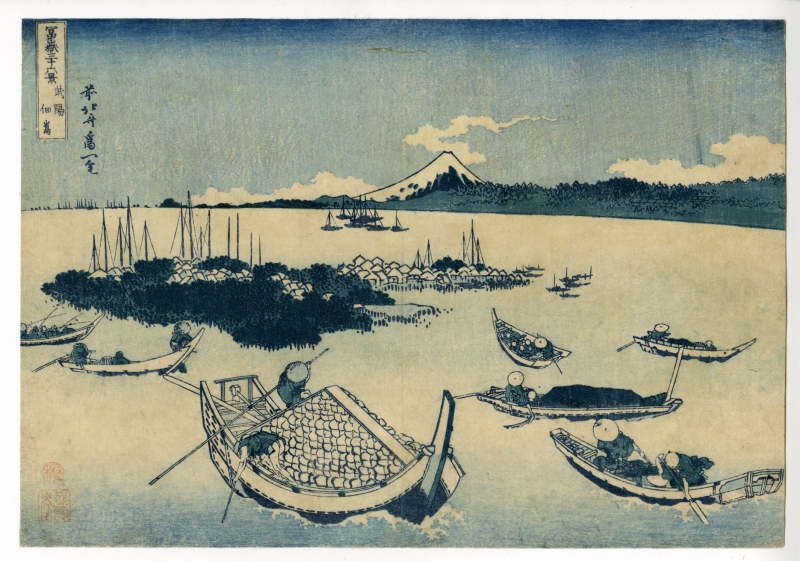 北斎(ほくさい) - 冨嶽三十六景 武陽佃島 - 浮世絵販売 - 浮世絵ぎゃらりい秋華洞