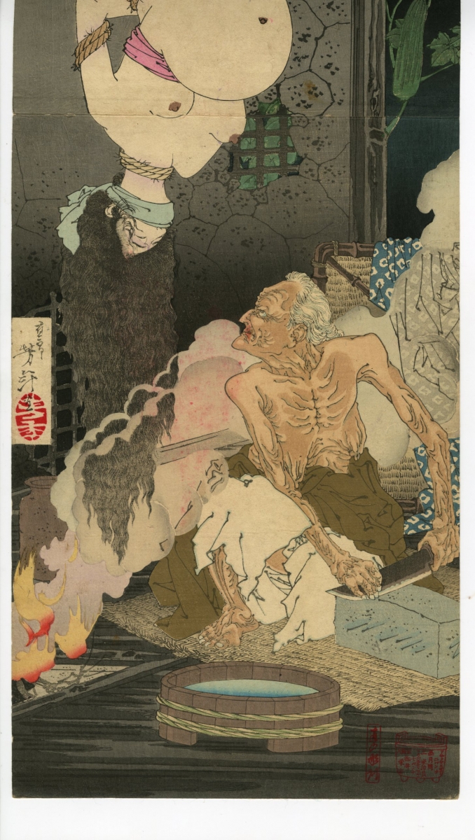 芳年(よしとし) - 奥州安達がはらひとつ家の図 - 浮世絵販売 - 浮世絵