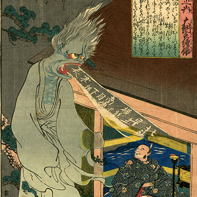 国芳 くによし 大江山酒呑童子 浮世絵販売 浮世絵ぎゃらりい秋華洞