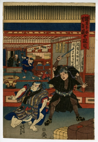 国貞二代 浮世絵与三郎です 国貞二代 浮世絵与三郎です 【公式通販】