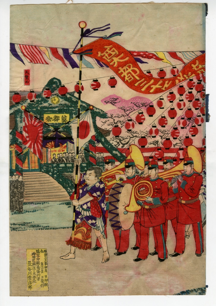 延一(のぶかず) - 奠都三十年祭祝賀会上野公園天覧行列之図 - 浮世絵