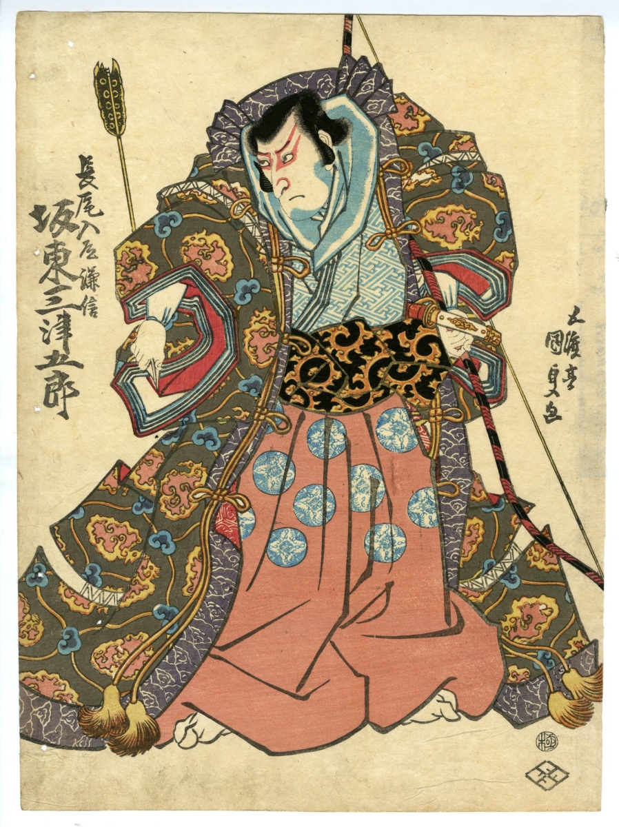 豊国Ⅲ （国貞）(とよくに3( くにさだ)) - 役者絵 - 浮世絵販売