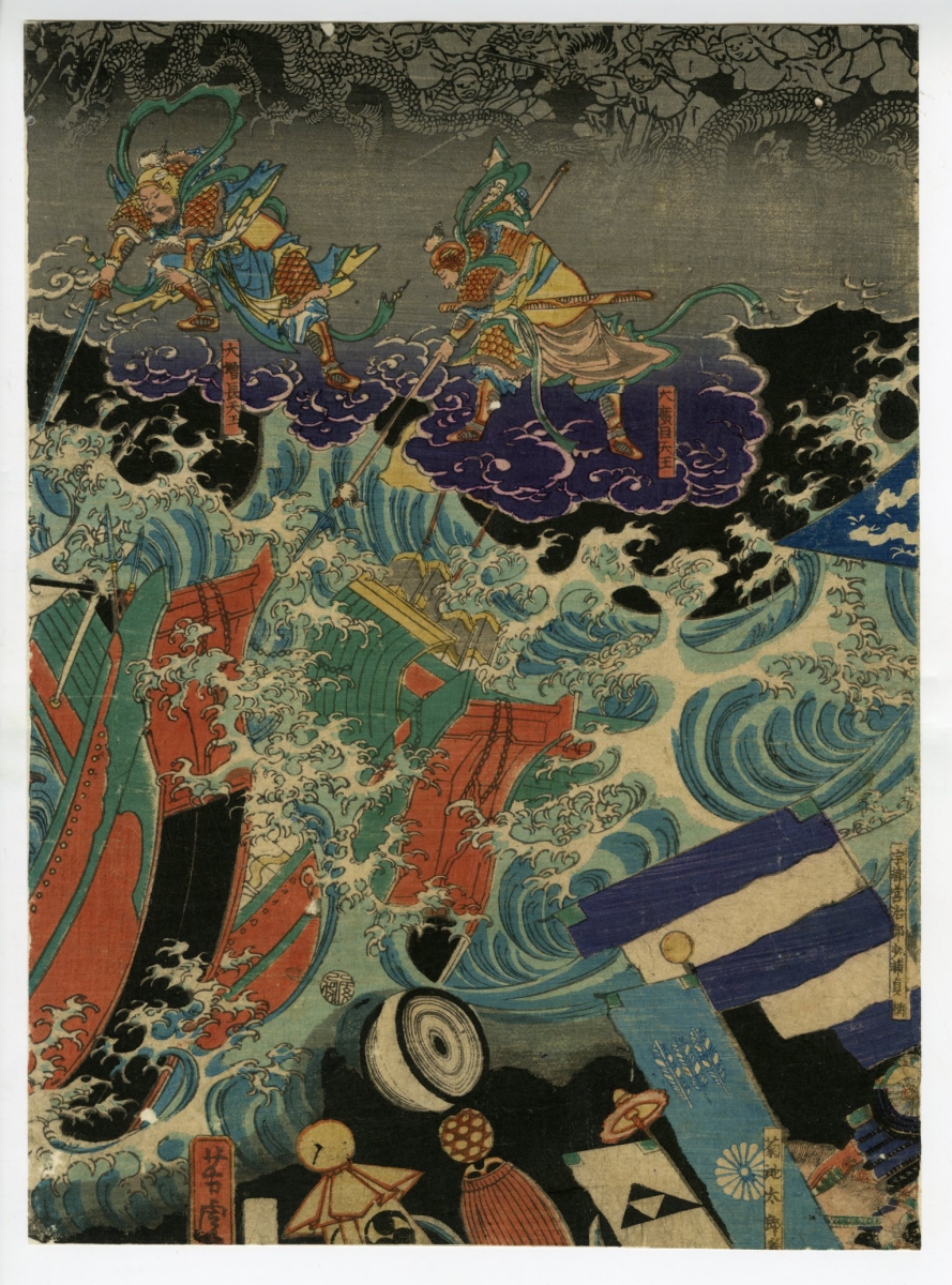 【格安saleスタート】 芳虎(よしとら) - 蒙古賊舟退治之図 - 浮世絵販売 - 浮世絵 版画