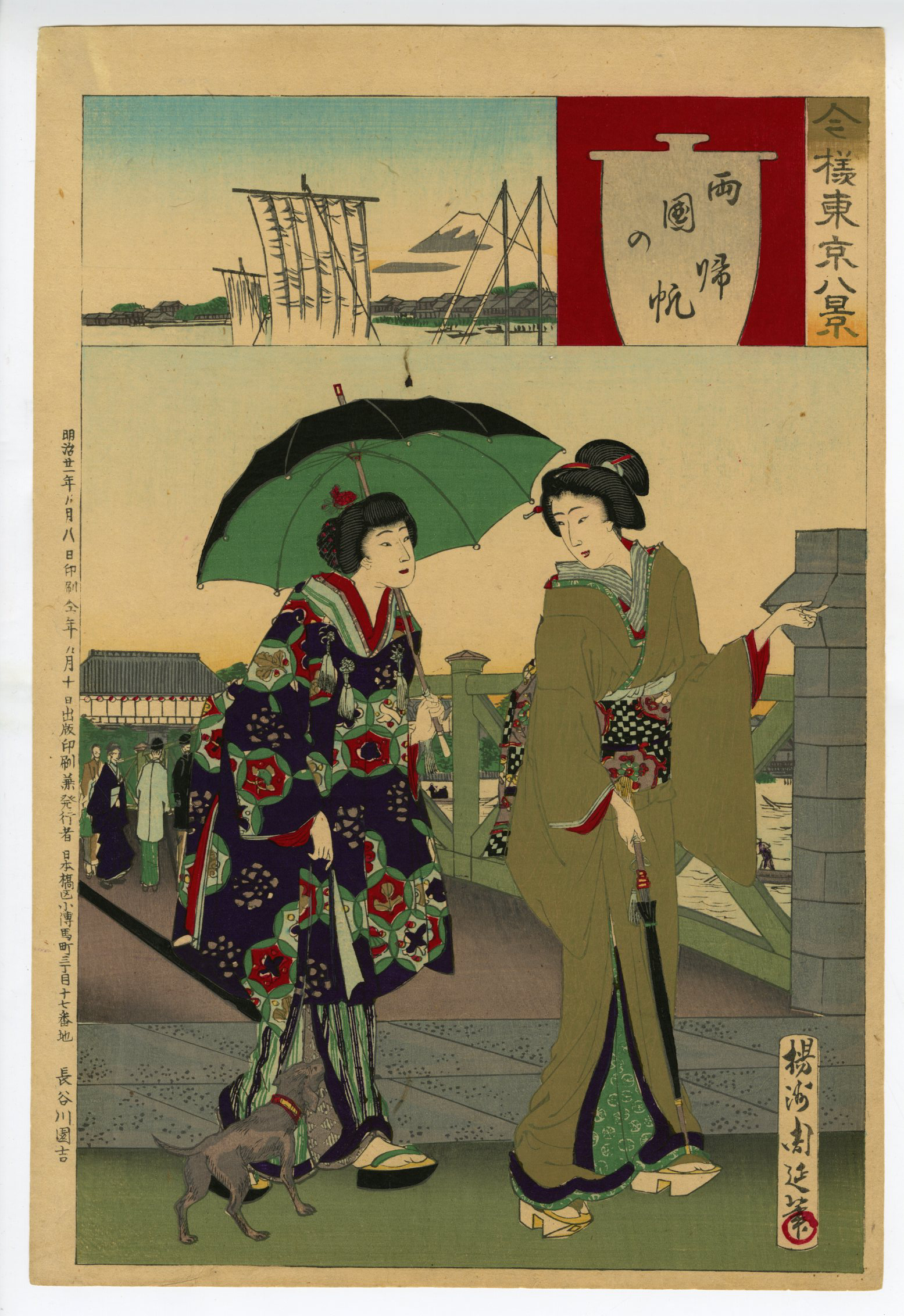 周延(ちかのぶ) - 今様東京八景 両国の帰帆 - 浮世絵販売 - 浮世絵ぎゃらりい秋華洞