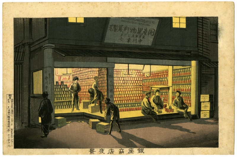 井上安治(いのうえやすじ) - 銀座商店夜景 - 新版画販売 - 浮世絵 