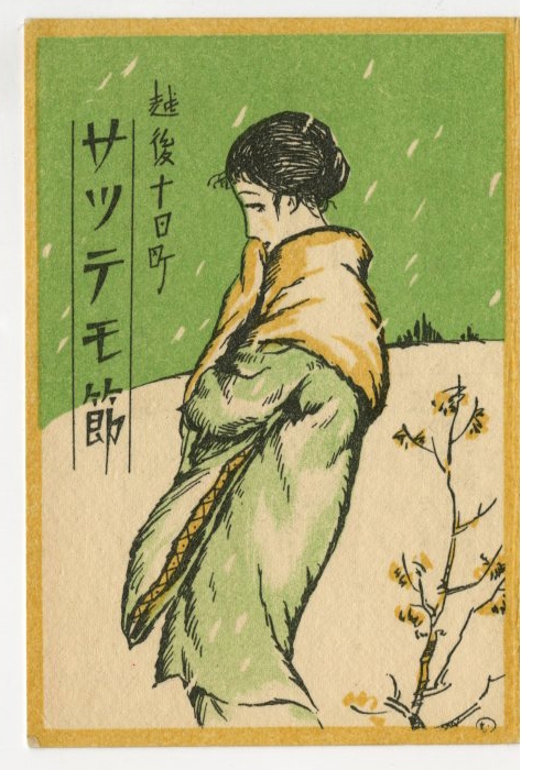 竹久夢二 竹久夢二（1884-1934）takehisa-yumeji | UAG美人画研究室