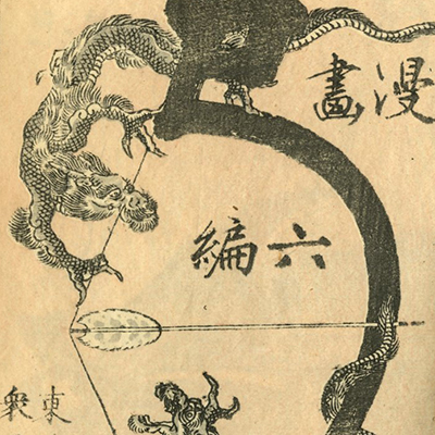 古い和本 浮世絵風イラスト 和本一覧 － 浮世絵ぎゃらりい秋華洞