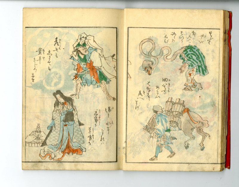 国芳(くによし) - 神事行燈 二編 - 和本販売 - 浮世絵ぎゃらりい秋華洞