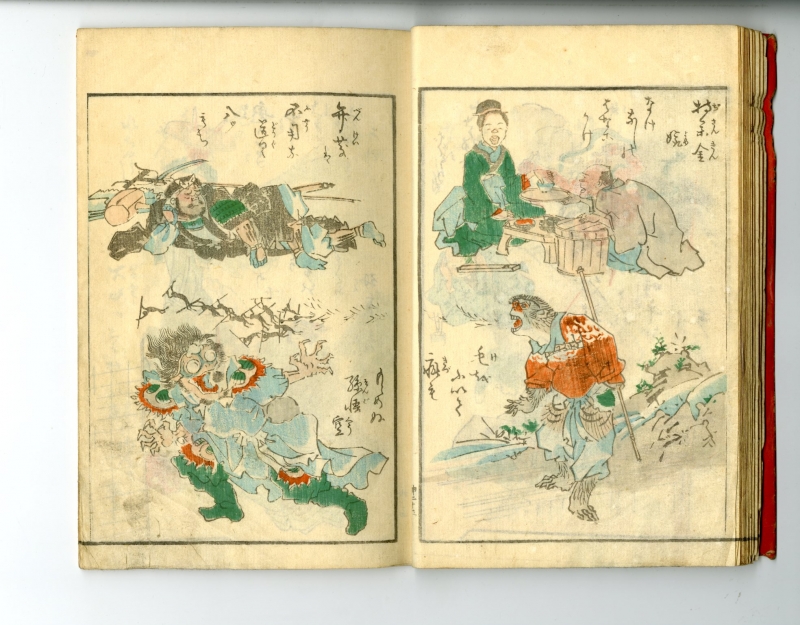 国芳(くによし) - 神事行燈 二編 - 和本販売 - 浮世絵ぎゃらりい秋華洞