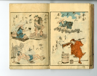 国直() - 神事行燈 四編 - 和本販売 - 浮世絵ぎゃらりい秋華洞