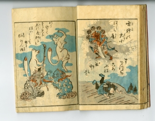 国直() - 神事行燈 四編 - 和本販売 - 浮世絵ぎゃらりい秋華洞