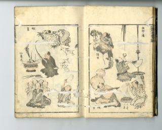 北斎漫画十編1820年前後