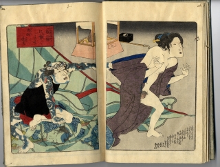 「盲目按摩師 春画帖 12図」裏：国貞の写し12図 計24図1帖｜艶本 浮世絵 1-89-182_013_320.jpg
