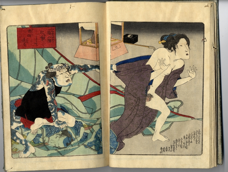 豊国Ⅲ （国貞）(とよくに3( くにさだ)) - 恋のやつふぢ（3冊セット