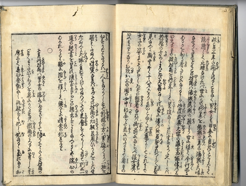 豊国Ⅲ （国貞）(とよくに3( くにさだ)) - 恋のやつふぢ（3冊セット