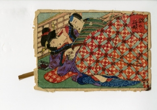 室の早咲 ひぢまくら（仕掛け絵） - 春画販売 - 浮世絵ぎゃらりい秋華洞