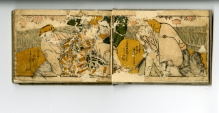 春画本 - 春画販売 - 浮世絵ぎゃらりい秋華洞