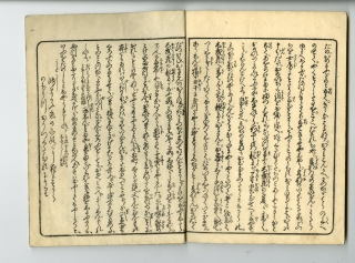 柳川重信Ⅱ() - 三味線十二調子 - 春画販売 - 浮世絵ぎゃらりい秋華洞