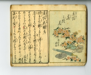 浮世絵　春情花 歌川国芳による浮世絵「Hatsuhana 初花 / Kenjo reppu den 賢女