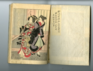 浮世絵　春画肉質 浮世絵 春画肉質 - メルカリ