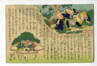 好色仕方噺二編 - 春画販売 - 浮世絵ぎゃらりい秋華洞