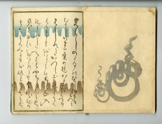 春画工芸品 中国版春画